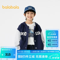 巴拉巴拉【商场同款】童装2024年新款男童外套春秋儿童棒球服宽松