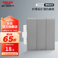 德力西(DELIXI)超薄118型开关插座面板 CD696星空灰色厨房暗装组合15孔插座面板 双控功能件(三位用)