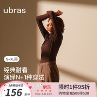 Ubras 26新款七夕情人节礼物刘雯同款含天丝羊毛高领肌底衣内衣打底衫女