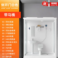 蓝顶鹤整体淋浴房一体式家用玻璃隔断洗澡房农村厕所卫浴集成卫生间出租 1.9米*1.2米【带马桶】