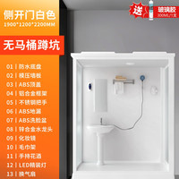 蓝顶鹤整体淋浴房一体式家用玻璃隔断洗澡房农村厕所卫浴集成卫生间出租 1.9米*1.2米【无马桶】