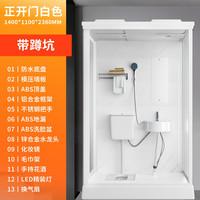 蓝顶鹤整体淋浴房一体式家用玻璃隔断洗澡房农村厕所卫浴集成卫生间出租 1.4米*1.1米【带蹲坑】