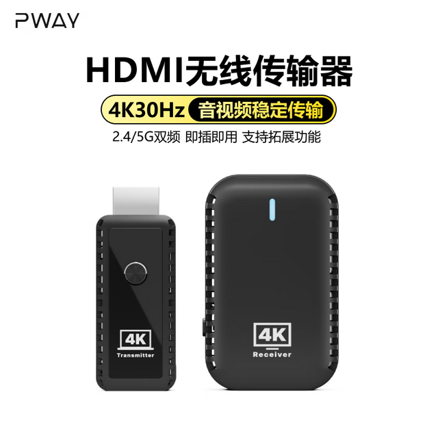 PWAY 30米高清HDMI无线传输器 笔记本 数码相机连接投屏电视投影仪点对点同屏器 30米无线投屏器4K30-1发1收