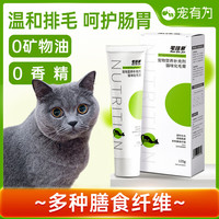 毛球君 猫咪营养化毛膏125g