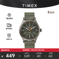 TIMEX天美时手表男士远征系列欧美表夜光户外运动石英手表 TW4B14000