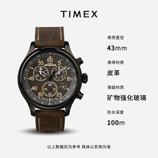 TIMEX天美时手表男士 远征欧美表夜光户外运动三眼石英腕表
