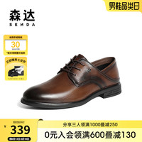 森达通勤正装皮鞋男2024秋季新款舒适系带绅士正装皮鞋WPT01CM4