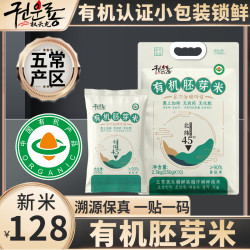权云龙 有机胚芽米谷物米营养粥米大米250g