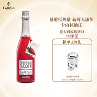 卡维留里 意大利Canella草莓酒 桃子酒prosecco起泡酒气泡果酒甜酒日期新鲜