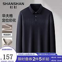 杉杉（SHANSHAN）长袖男2024秋季华夫格商务休闲简约纯色翻领POLO衫T恤舒适上衣服 黑色 175