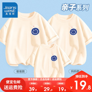 真维斯夏季一家三口亲子套装2024年薄款短袖T恤幸福一家全家福 【幸福一家人】黑色 140