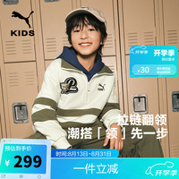 彪马PUMA彪马 儿童男童休闲长袖卫衣拉链小翻领时尚新潮 白咖色调00315 110