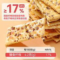 千丝 黑麦海盐苏打饼干整箱零食小吃休闲食品咸味苏打代餐零食U