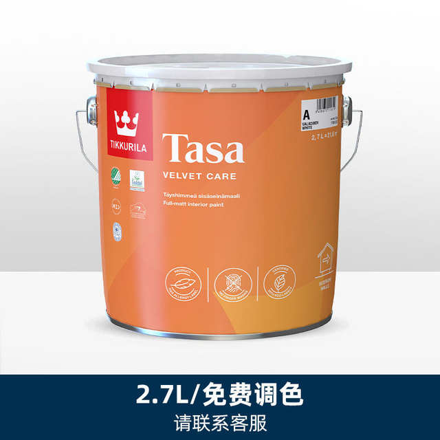 TIKKURILA 芬琳漆 塔飒内墙漆进口乳胶漆室内家用自刷哑光环保涂料墙面漆油漆