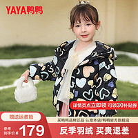 鸭鸭（YAYA）儿童羽绒服女童可爱印花连帽加厚保暖新短款冬季小童装外套YD 藏青色 100cm