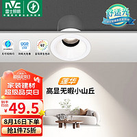 雷士 NVC LightingLED射灯客厅过道背景嵌入式洗墙小山丘铝材7瓦三色白杯【莲华】