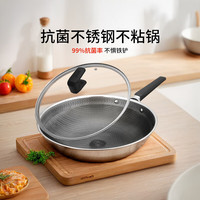 铂帝斯 抗菌不锈钢炒锅波浪纹少油烟不粘锅炒菜锅煎锅燃气电磁炉通用30cm