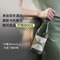 【李佳琦零食节】醉鹅娘招牌莫斯卡托低泡意大利白葡萄酒