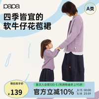 papa爬爬秋季儿童半身裙亲子装母女款亲子花苞牛仔裙日常休闲 深蓝色 80cm