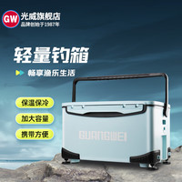 GW光威光威超轻钓箱保温钓鱼箱多功能渔具箱可坐台钓箱22L渔具装备 22升钓箱