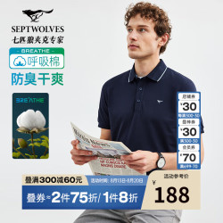 septwolves七匹狼短袖t恤夏季男新款翻领休闲透气polo体恤衫男装衣服