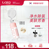 LALAPERCARE 娜拉之夏韩国进口美肤香氛过滤花洒除氯增压淋浴喷头 (HOT)大马士革玫瑰+增压花洒