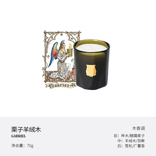 CIRE TRUDON 法国香薰蜡烛精油卧室香氛小众结婚生日礼盒