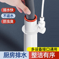 Mu le 慕乐 厨房下水三通排水50/75管通用防臭多功能过滤器洗碗机净水器接头