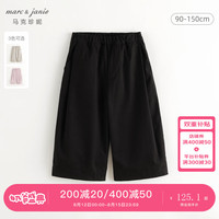 马克珍妮 marc & janie女童休闲百搭宽松长裤儿童裤子阔腿裤2024秋装241368 黑 90cm