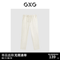 GXG男装百搭简约抽绳休闲牛仔裤2024年夏季#G24D052028 米白 190/XXXL