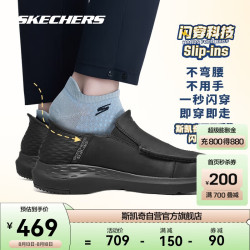 闪穿系列skechers高弹一脚蹬商务休闲健步鞋厚底轻便耐磨男士皮鞋多少