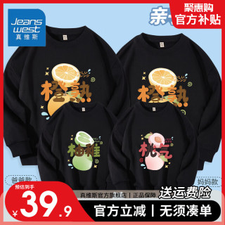                                                             真维斯儿童亲子装男宝女宝薄款圆领卫衣一家四口长袖休闲舒适宽松打底衫 黑色K水果一家 女3XL