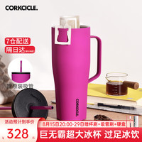 CORKCICLE. 酷革 巨无霸吸管保温杯保冷保冰手柄杯子不锈钢大容量车载冰霸杯 火龙果色 890ml