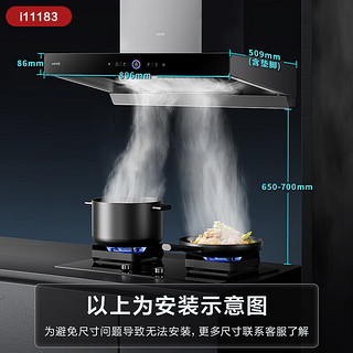 VATTI 华帝 三腔·惊世S12欧式抽油烟机 i11183+75B烟灶5.2KW 京东物流