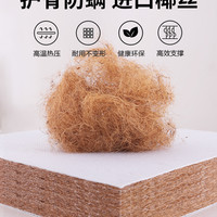 慕思 榻榻米乳胶硬垫家用 6CM(天然椰棕+防螨面料)升级款黄边 150*200cm