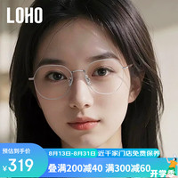 眼镜生活（LOHO）超轻全钛近视眼镜男女同款镜框专业配度数护目镜架LH013001 【较薄】1.60防蓝光50-400度 银色