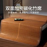 【宿舍凉席】竹席双面席子凉席碳化单人双人夏季可折叠单件