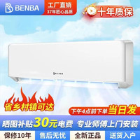 本巴 空调一级能效挂机大一匹/1.5匹家用壁挂式变频冷暖出租屋送货入户包安装 大1.5匹 五级能效 定速冷暖空调