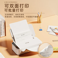 印先森 R831高清A4家用远程小型可连手机无线蓝牙迷你错题办公商务作业试卷庭无墨智能双面打印机