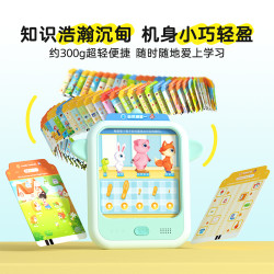 洪恩识字 儿童益智 早教启蒙 思维英语 识字卡片 智能学习机