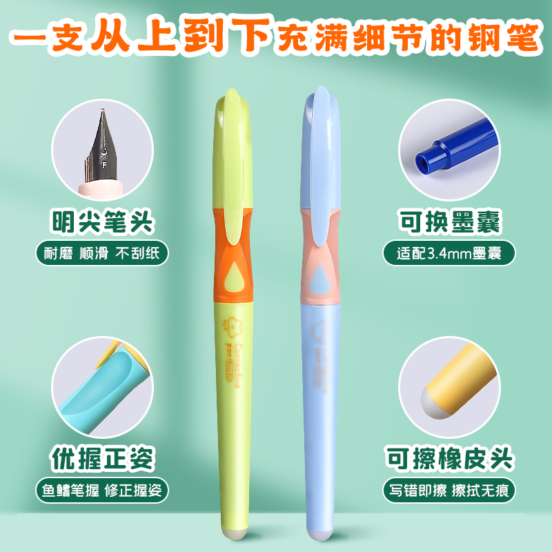 热可擦钢笔小三年级高颜值热敏可擦墨囊可替换四年级男女孩可擦纯蓝墨蓝刚笔初学者正姿儿童练字套装