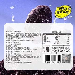 三只松鼠西梅干约50颗250g量贩袋装西梅梅子果干