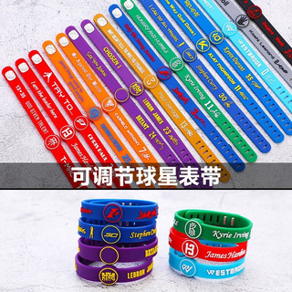 贵娇儿（GUIJIAOER）NBA篮球周边篮球运动手环调节手环腕带组合装 威少三件套