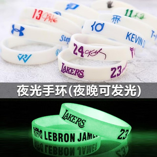 贵娇儿（GUIJIAOER）NBA篮球周边篮球运动手环调节手环腕带组合装 威少三件套