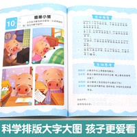 看图说话写话训练幼小衔接教材全套范文语言表达书籍启蒙讲故事适合幼儿园大班儿童学前班拼音练习册幼升小阅读绘本3岁到6岁早教