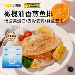 小黄象 橄榄油香煎鱼排去骨去刺罗非鱼排500g*2 半成品高蛋白