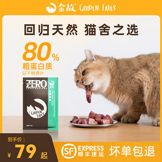 金故 生骨肉猫舍研制猫咪高蛋白主食鲜肉营养湿粮猫饭尝鲜套餐600g 尝鲜套餐 多肉2鸡2牛2共6包*100g-肉块