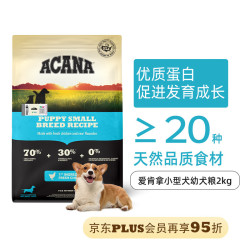 ACANA 爱肯拿 狗粮小型犬幼犬粮 6kg幼犬专用