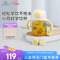 UBMOM婴幼儿童学饮杯宝宝便携出行吸管水杯吸管奶瓶带刻度防喷带重力球 学饮杯黄色 260ml