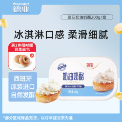 德亚 西班牙 原味涂抹奶油奶酪200g 早餐原制干酪烘焙原料